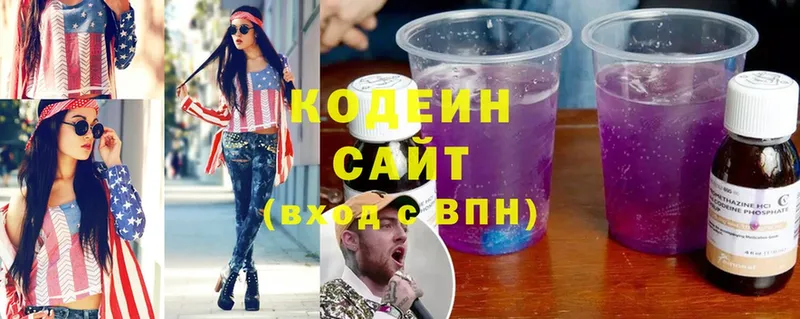 хочу   Солигалич  Кодеиновый сироп Lean Purple Drank 