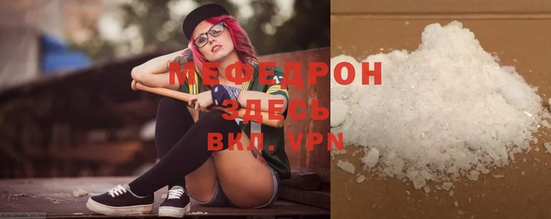 МЕФ mephedrone  хочу   Солигалич 